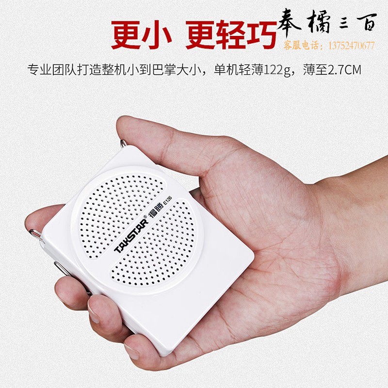 得胜（TAKSTAR）E126便携小蜜蜂扩音器有线教师专用教学导游喇叭小巧上课用音箱 典雅黑