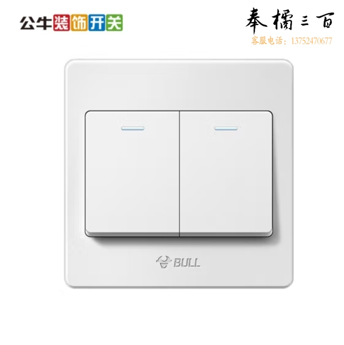 公牛 开关插座 二开双控开关 86型 G07