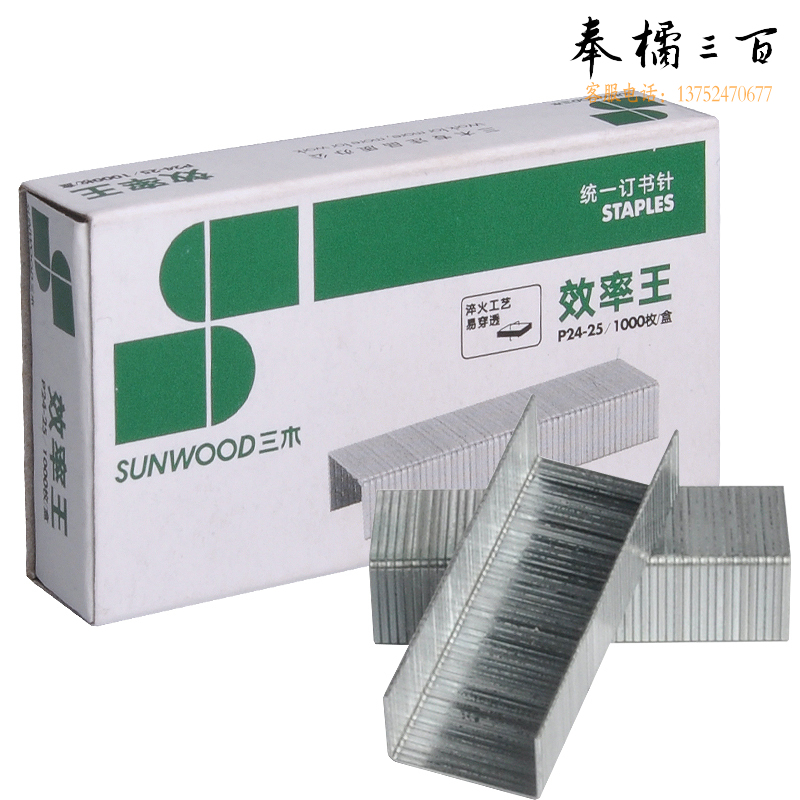 三木（SUNWOOD） P24-25 统一订书针 10盒/条 12号（计价单位：条）