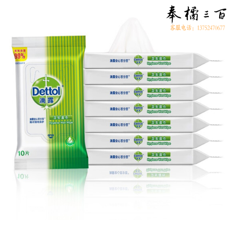 滴露  卫生杀菌抑菌湿巾10片/包 40包
