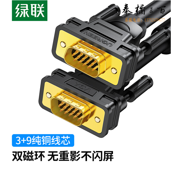 绿联（UGREEN） 11639 公对公圆线 工程级VGA线  笔记本电脑机顶盒连接电视显示器投影仪高清视频转接线   25米
