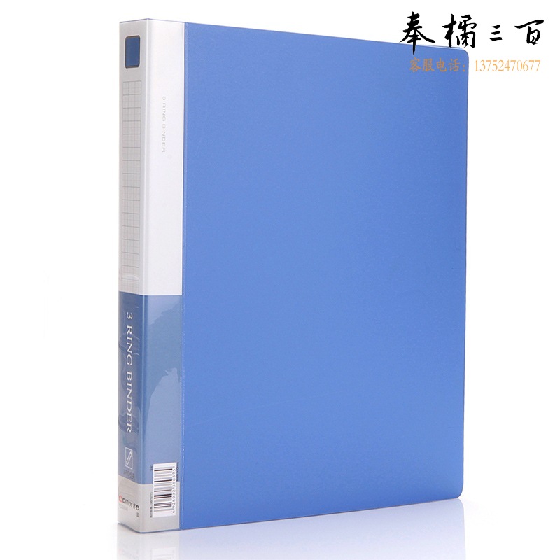 齐心（COMIX）TC530AB 办公必备 文件夹 A4 1.5寸3孔O型夹