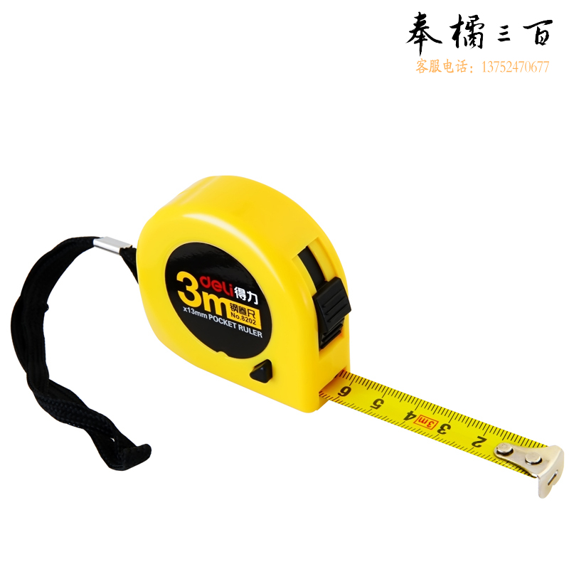 得力（deli） 8202 卷尺 尺子 钢尺 钢卷尺 3米 工程测量用具 办公用品