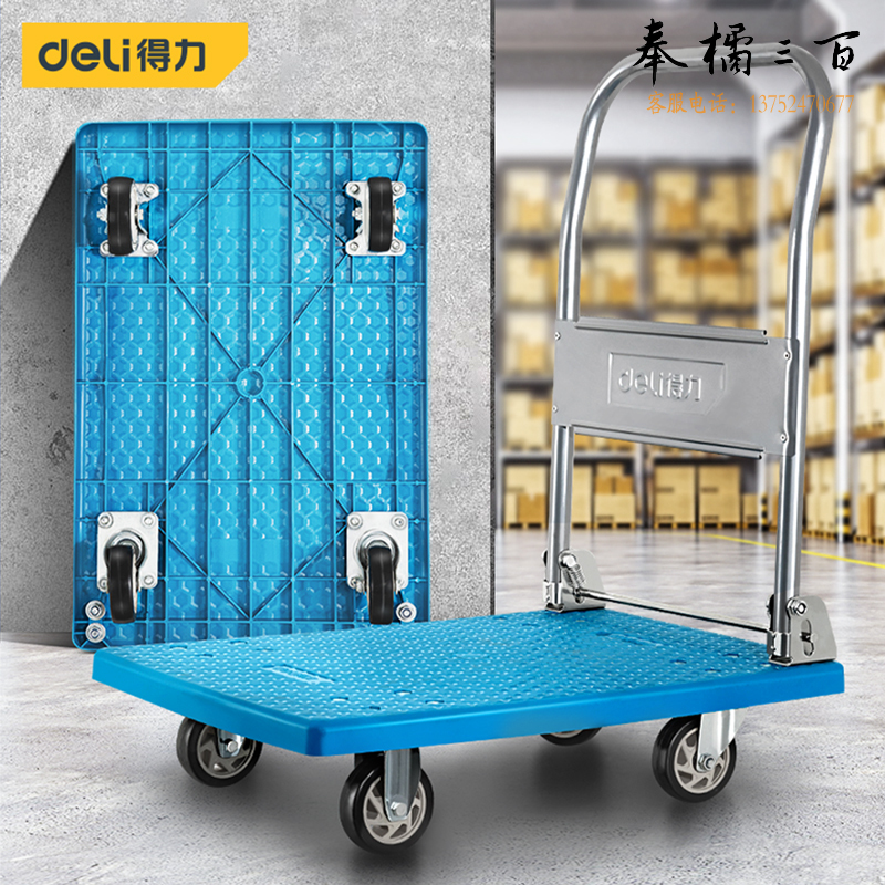 得力(deli) 折叠平板车耐用手推车拉货车小拖车四轮搬运车73x47cm承重约300斤 DL6111