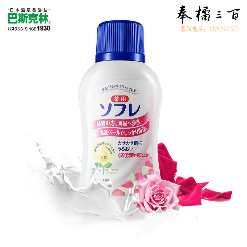 巴斯克林舒芙蕾入浴液（百花香）720ml（日本进口 沐浴露 植物奶浴）