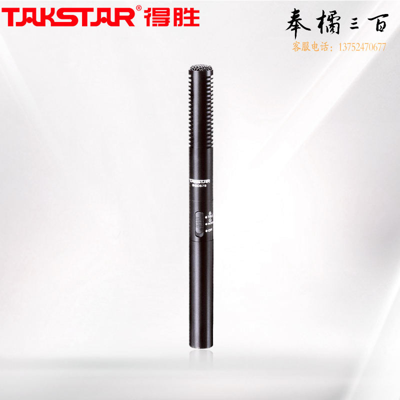 得胜（TAKSTAR） SGC-578采访麦克风 会议录音话筒 新闻DV摄像机单反机外接采访电容麦克风 黑色