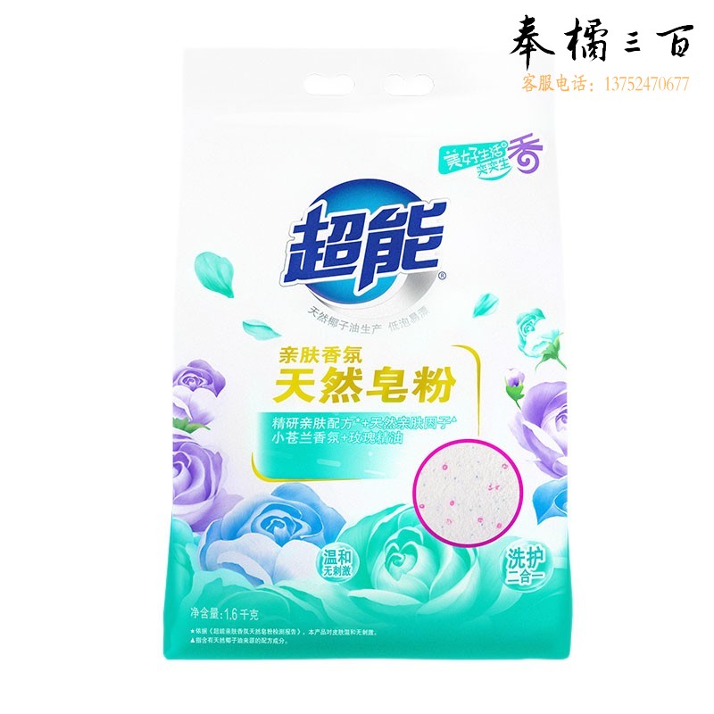 超能皂粉1.6KG青柠西柚香型低泡易漂清柔软馨香整箱新老包装随机天然皂粉 6袋/ 1.6千克香氛*1袋