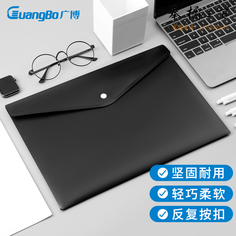 广博（GuangBo） A4按扣文件袋 档案袋 资料袋 黑色单只装A6395