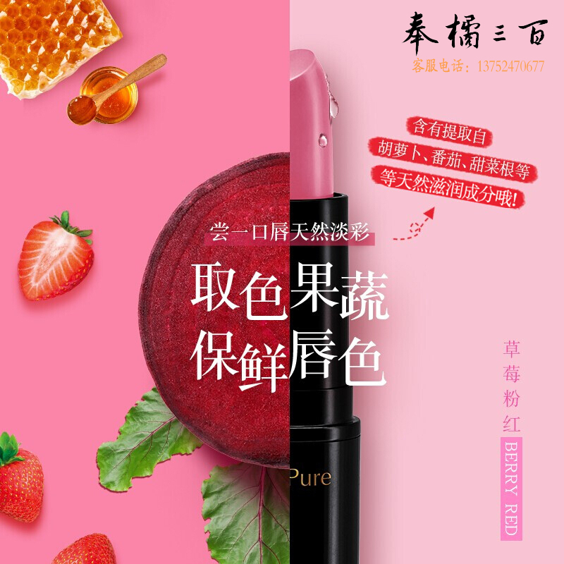 曼秀雷敦 天然植物淡彩润唇膏-03草莓粉红4g果蔬小蜜彩（天然成分 有色润唇膏 滋润保湿 淡彩裸妆变色唇膏）