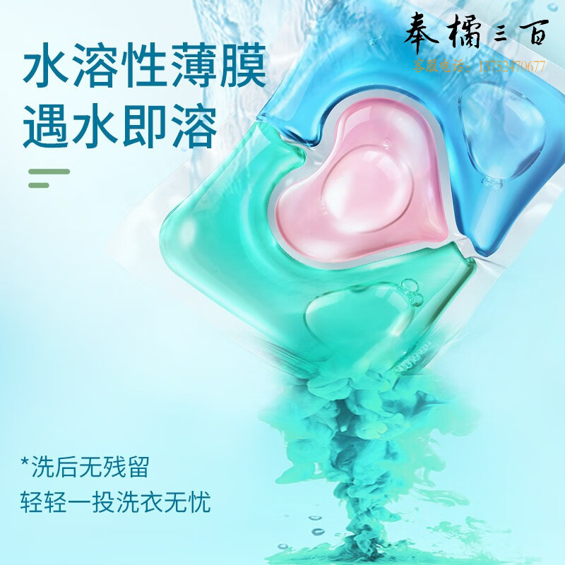 蔬果园（SukGarden） 3D炫彩护色香氛洗衣凝珠10g*4颗l颗可洗全家脏衣