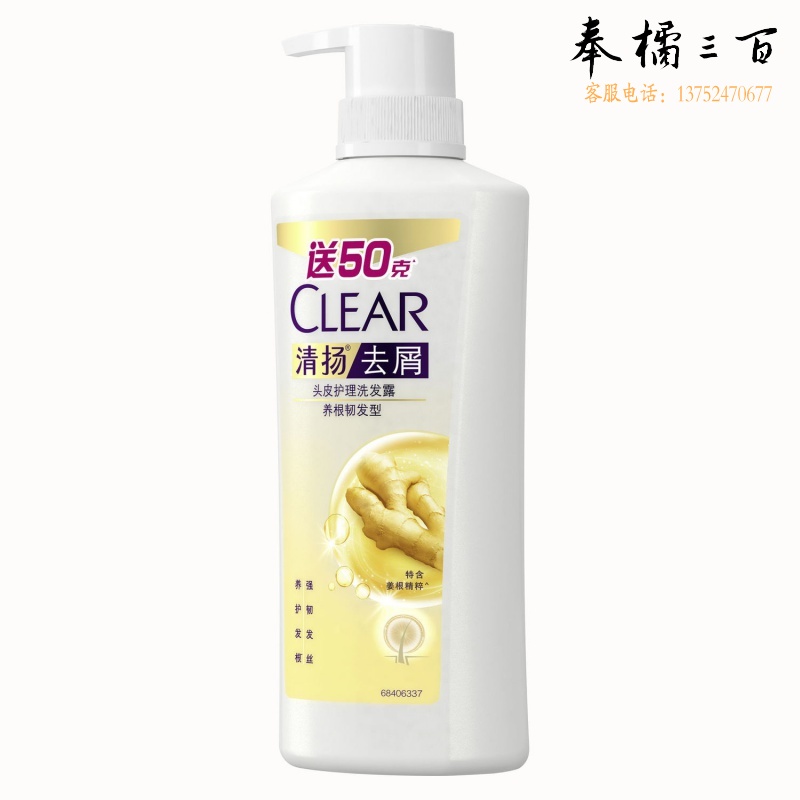 清扬 去屑头皮护理洗发露养根韧发型 650g