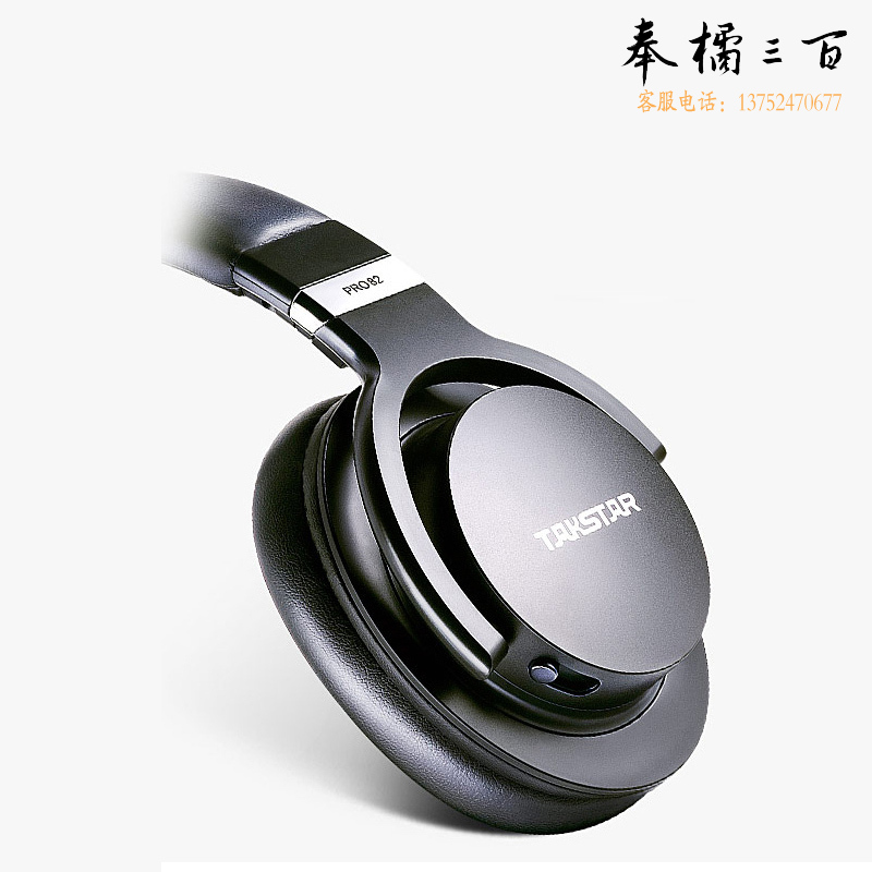 得胜（TAKSTAR）PRO 82头戴式耳机电脑K歌录音棚DJ现场封闭式专业录音耳机 黑色