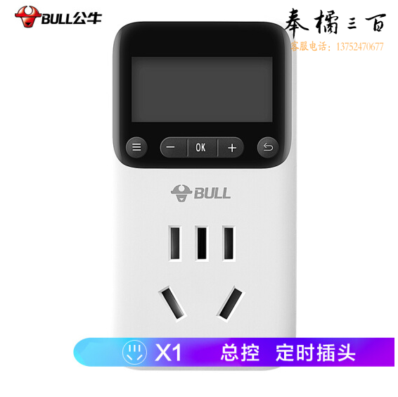 公牛 GND-1 电子定时通断电 20组定时器插座/转换器 7天24小时循环