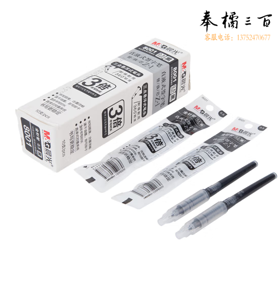 晨光0.5mm黑色直液式速干中性笔芯 替芯 优品系列水笔芯 10支/盒8001
