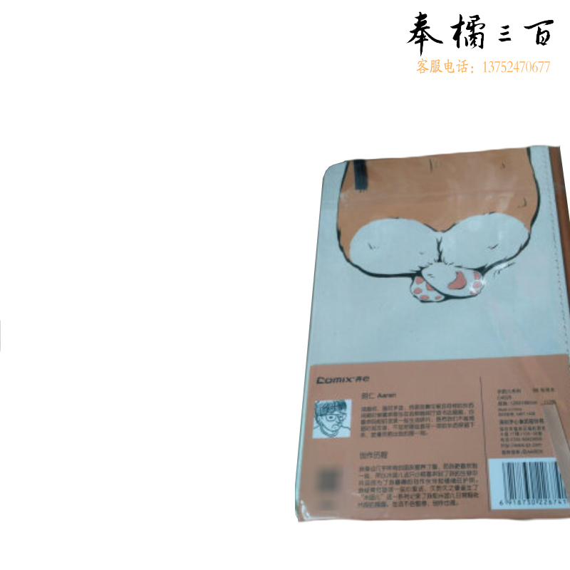 齐心 多功能文具小笔记本子口袋插袋记事本日记本日程计划本手账本C4925