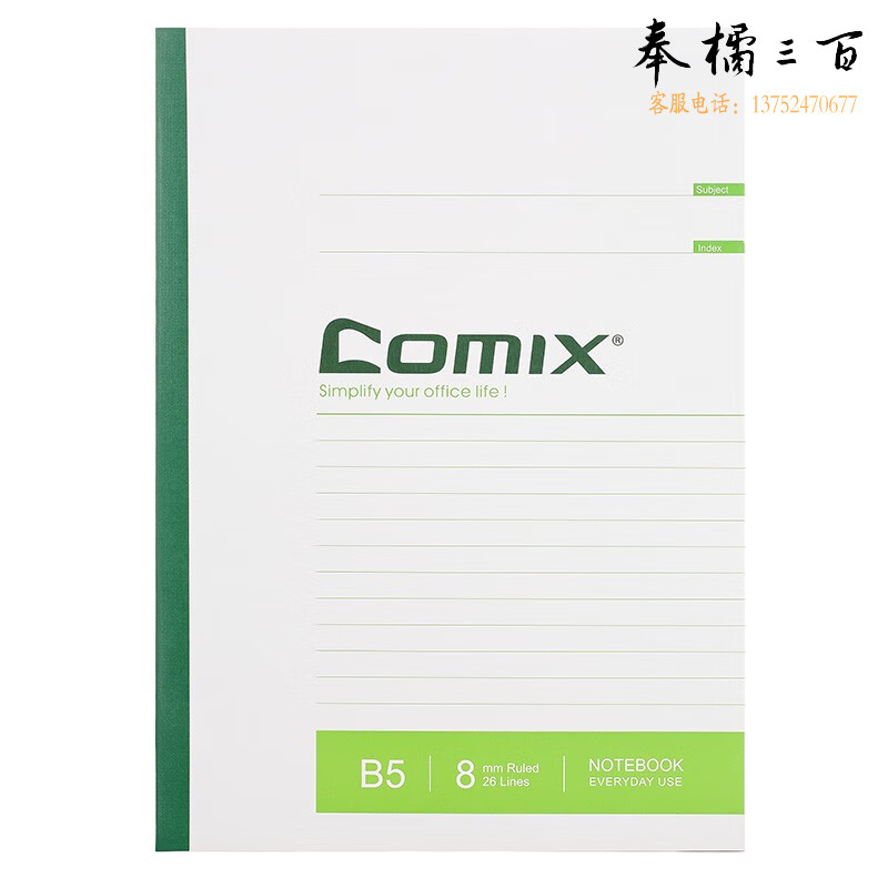 齐心（COMIX） 会议本多页多本装办公用品记录本甄选四色软抄本日记本记事本商务本子笔记本 C4518 B5/100张/6本