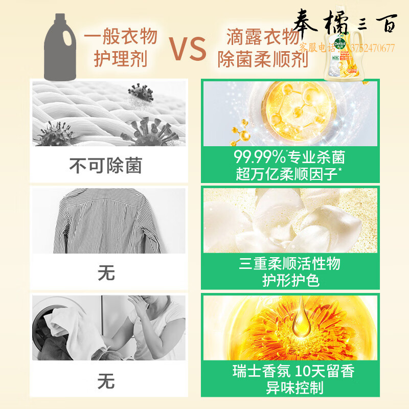 滴露（Dettol）衣物柔顺除菌液金盏花2.5L 柔软防静电除菌除螨