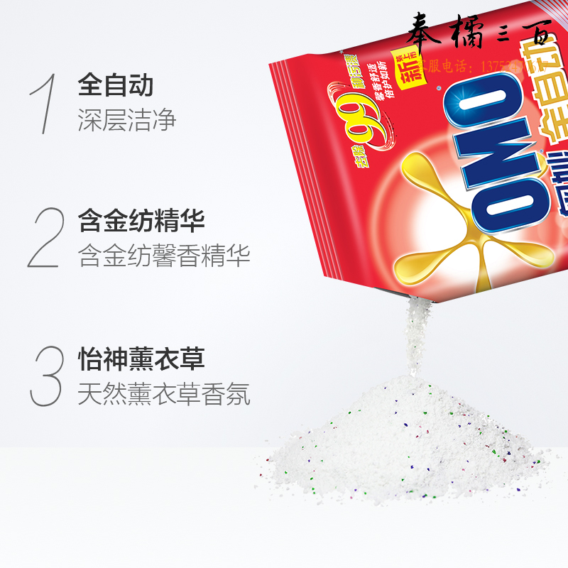 奥妙（OMO） 全自动含金纺馨香精华无磷洗衣粉3000g温和配方不伤肌肤