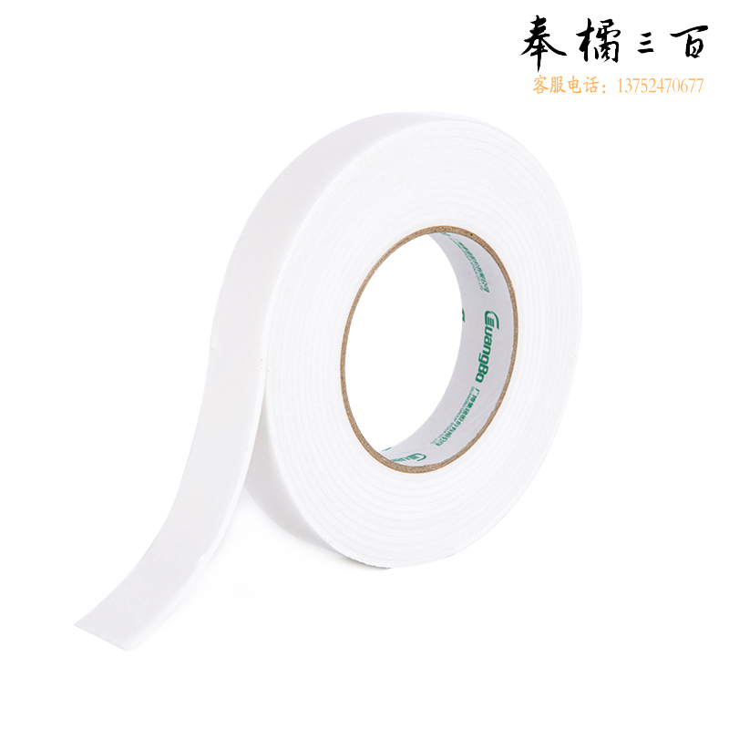 广博（GuangBo）   双面海绵胶带24mm*5y泡沫胶带泡棉胶布HM-3