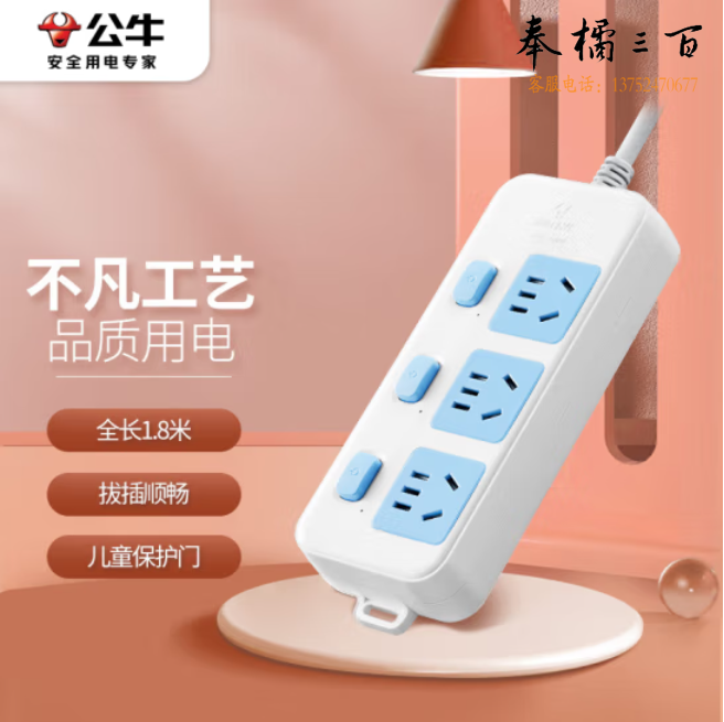 公牛 GN-314 插排全长1.8米插座移动插线板 3位分控/10A250V