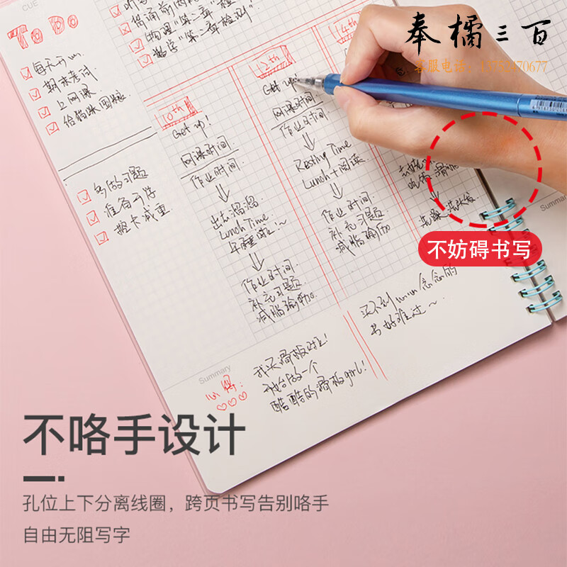 齐心（COMIX）C5605 莫兰迪系列PP面分段双螺旋本 B5 80张奶油蓝
