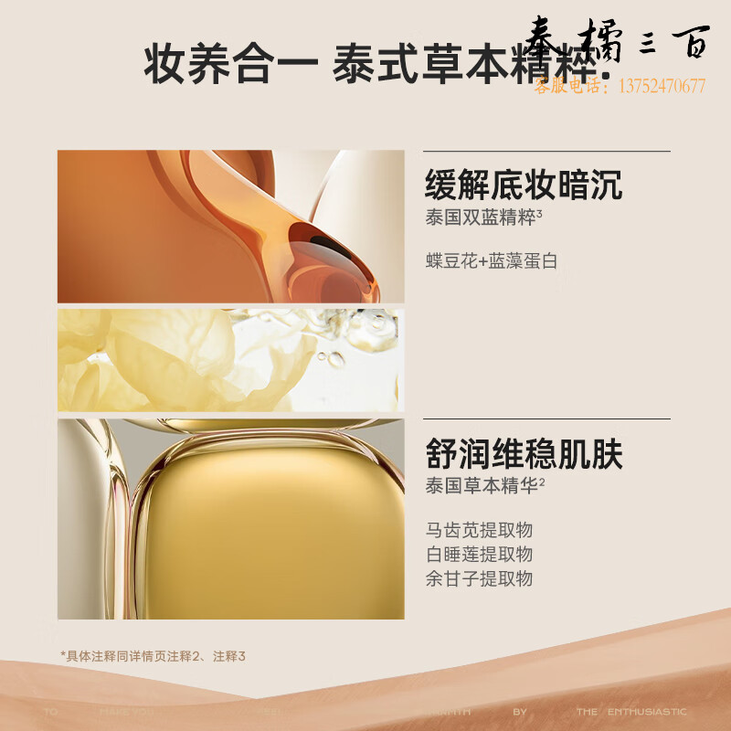 Mistine 蜜丝婷丝柔持妆遮瑕液L01白皙色