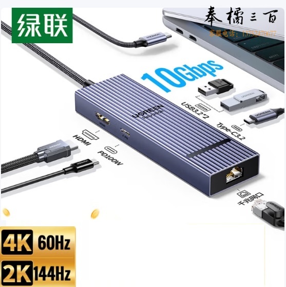 绿联Type-C扩展坞 电脑转换器 6合1【USB3.2+HDMI+网卡】45364