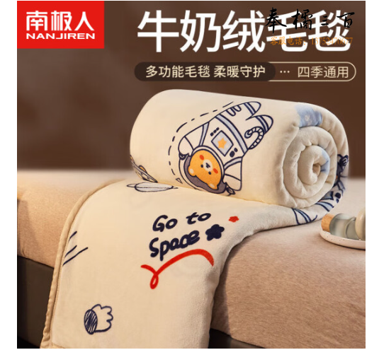 南极人 休闲毯/毛毯/绒毯  南极人（NanJiren）毛毯牛奶绒办公室空调午睡毯子180*200cm 法兰绒沙发盖毯可铺床