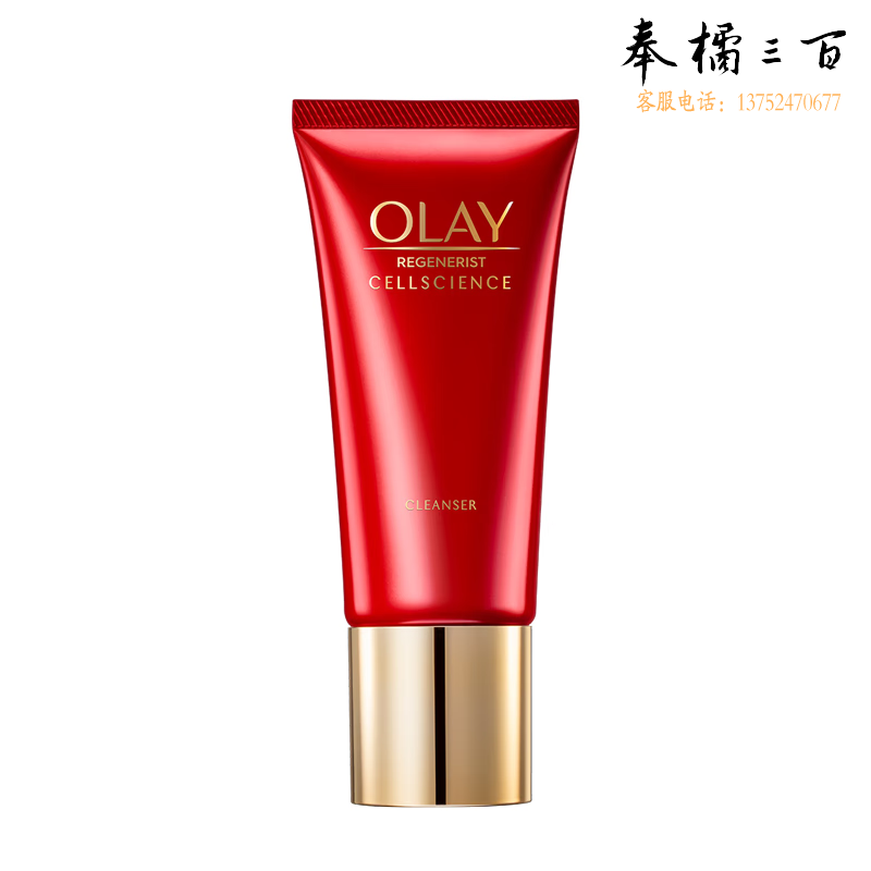 玉兰油（OLAY）氨基酸洗面奶女洁面乳120g护肤品深层清洁细滑活肤温和细腻