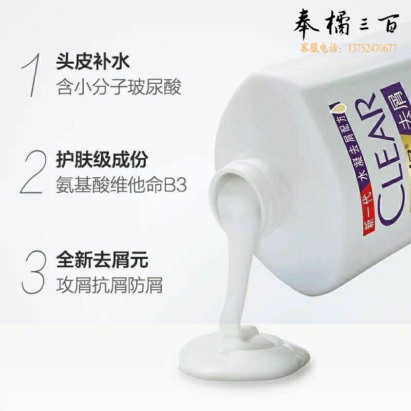 清扬洗发水(多效水润)750ml *1瓶 男士女士洗发膏洗发露750g【030900120】