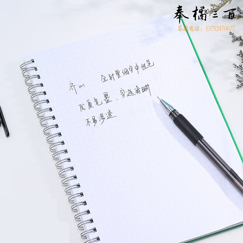 齐心（Comix）黑色全针管中性笔签字笔水笔0.38mm 书写工具 12支/盒 GP038