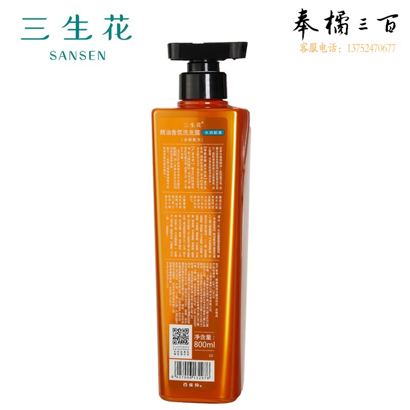 百雀羚（PECHOIN）三生花洗发水  长效柔顺滋润清爽洗发露500ml