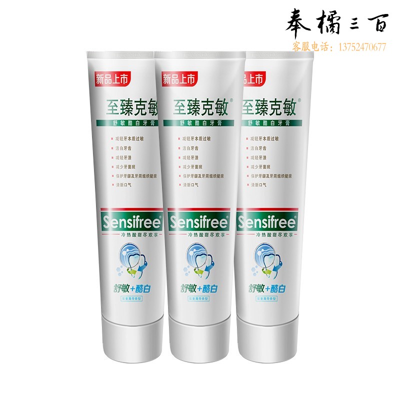 美加净 至臻克敏舒敏酷白牙膏130g*3支