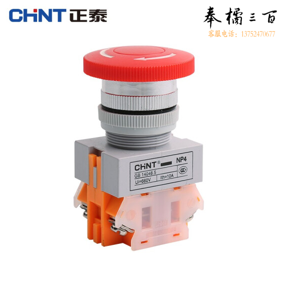 正泰（CHNT）NP4-11ZS 急停蘑菇头自锁复位按钮  急停开关  货号：JC