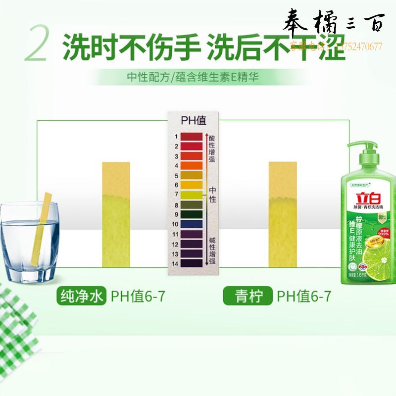 立白 青柠洗洁精1.45kg 柠檬味 99.9%除菌 餐厨洗涤精 去除果蔬农残 维E护手不伤手