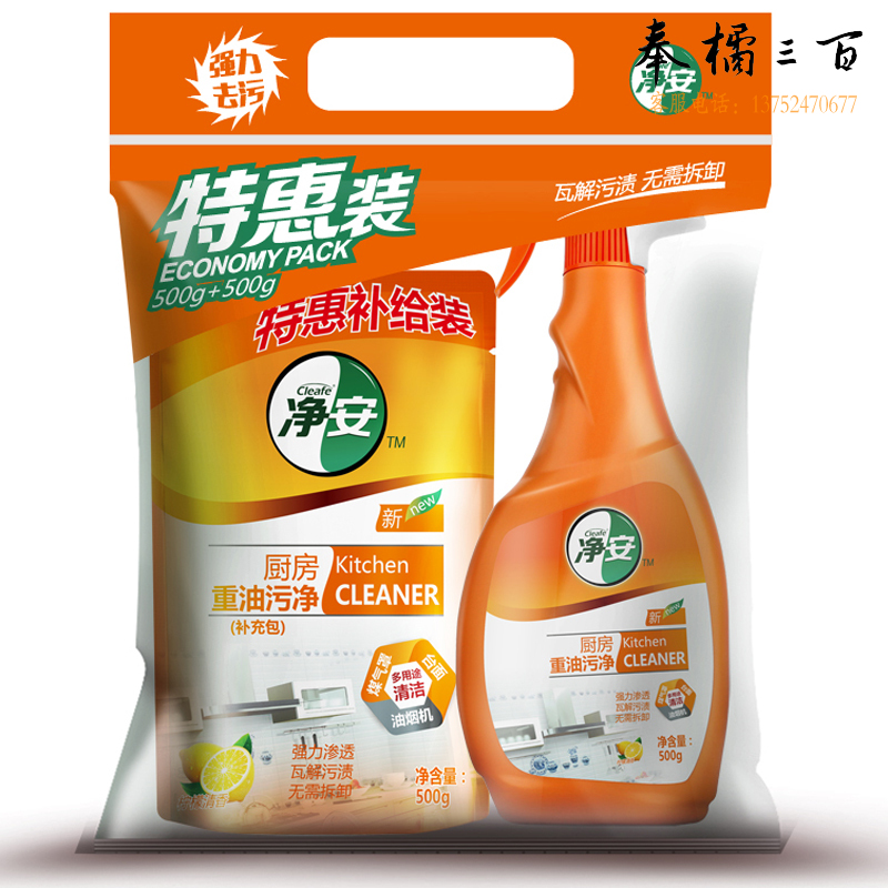 净安（Cleafe）油烟机清洗剂500g+500g 厨房重油污净