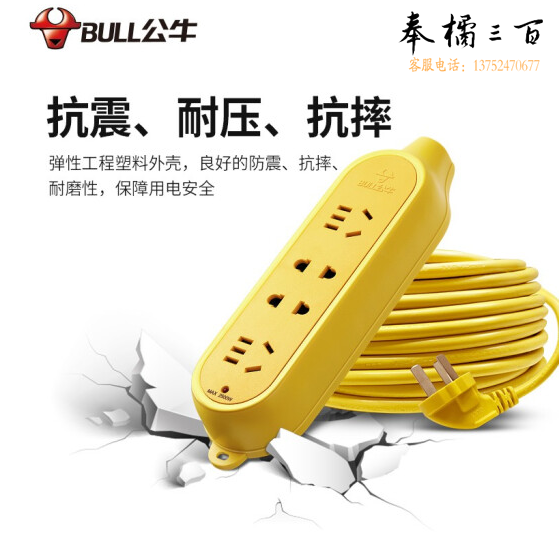 公牛(BULL) C5S  插座/插线板 全长20米摔不烂插座