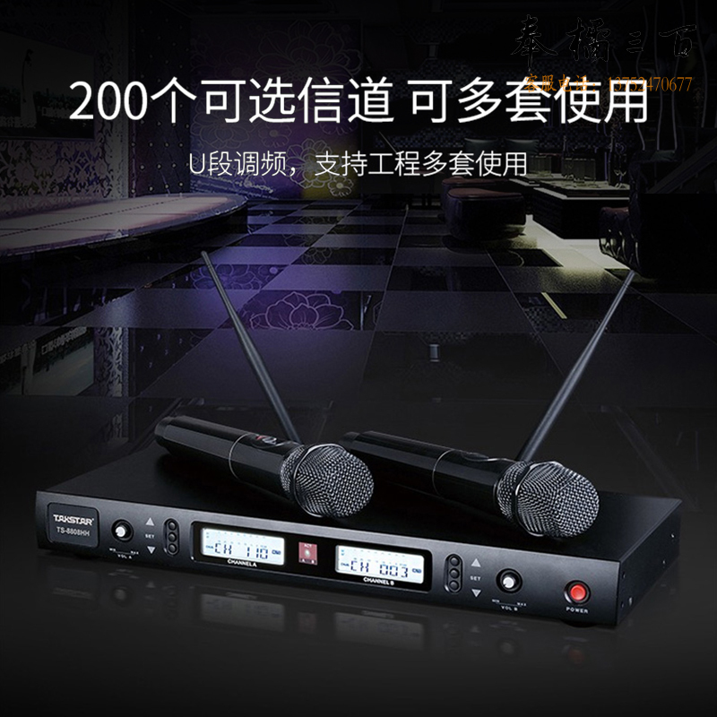 得胜（TAKSTAR）TS-8808HH U段可调频一拖二无线话筒 专业演出会议主持麦克风 舞台KTV手持话筒防啸叫 黑色