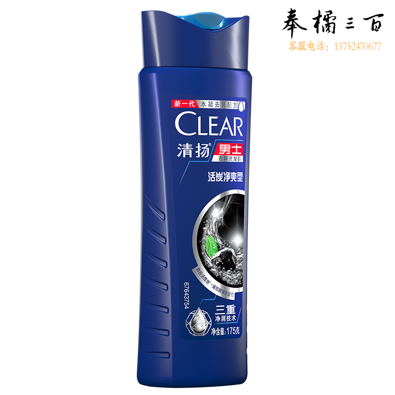 清扬（CLEAR） 男士洗发露深层净澈型蓝瓶175g 新旧包装随机发货