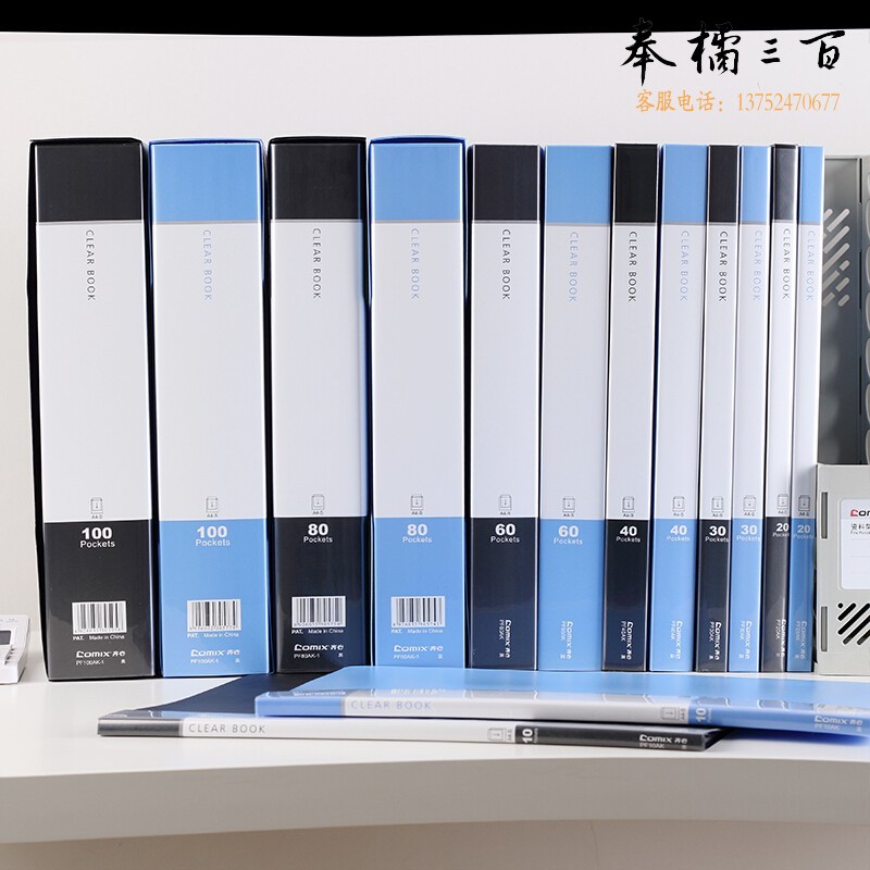 齐心（COMIX）PF30AK 资料册 A4 30袋 蓝