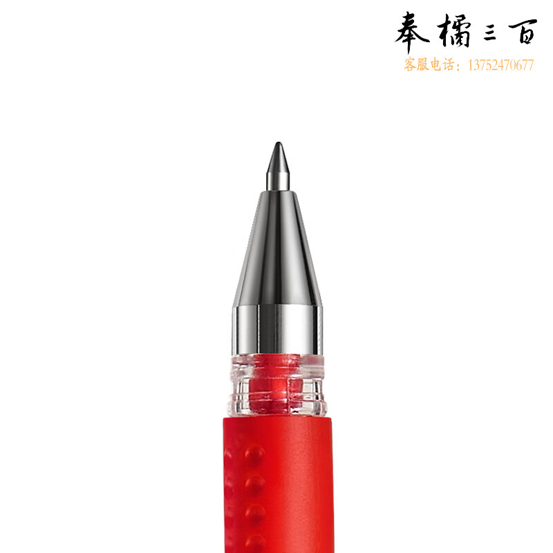 齐心(Comix) 软护手拔帽中性笔/签字笔/水笔/0.5mm子弹头/红色 12支装 A1
