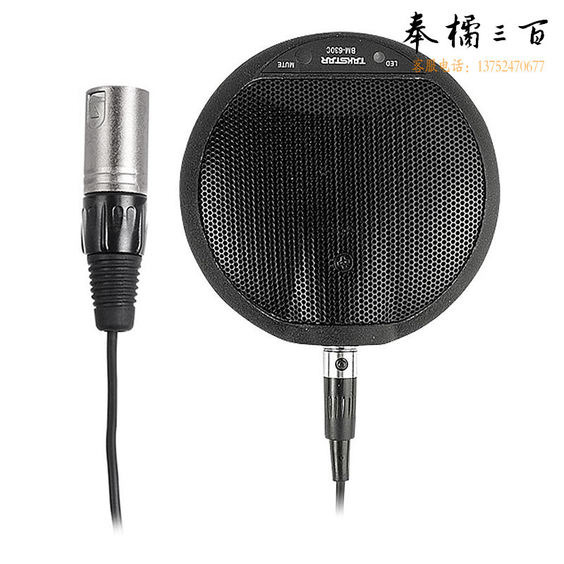 得胜（TAKSTAR） BM-630C 全指向数字界面麦克风会议视频专用远程教学录播语音监控会议演讲办公界面话筒