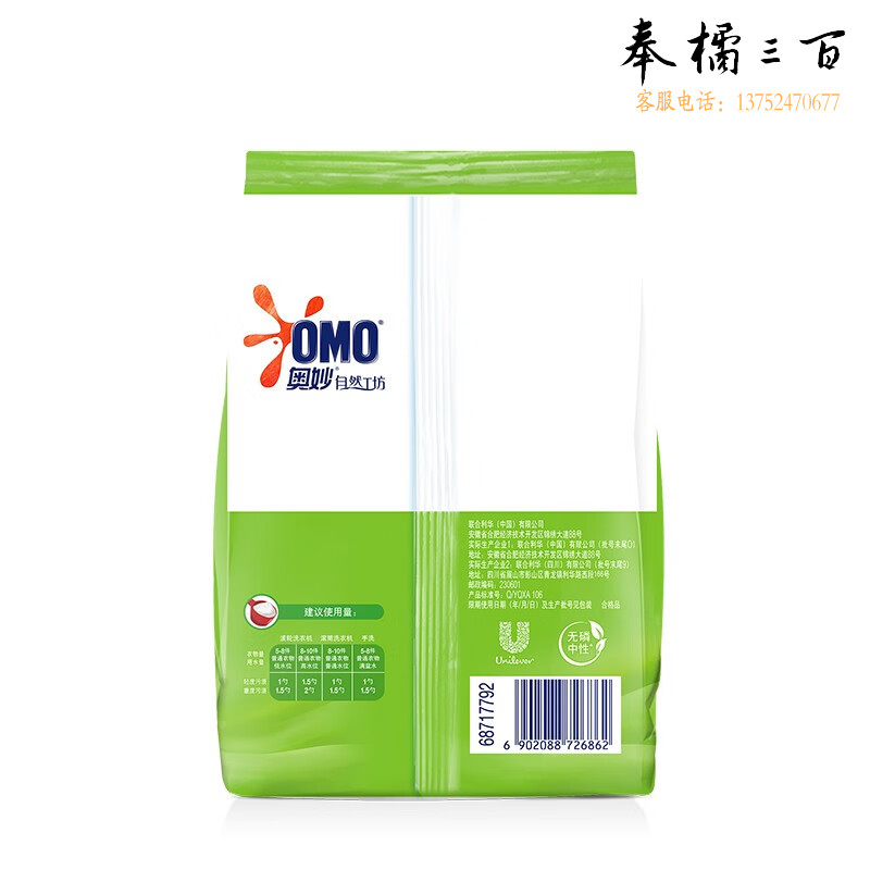 奥妙（OMO） 亲肤皂粉柔软温和550g亲肤柔软植物皂基精粹