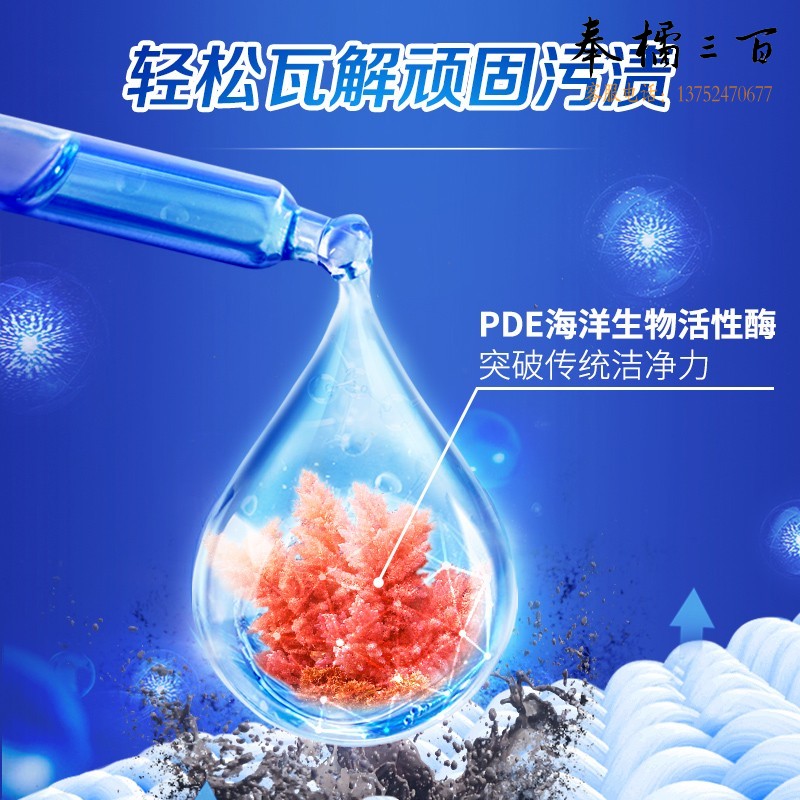 立白（Liby）御品海洋智净洗衣液 洁净护衣持久留香 夏威夷太阳花香氛 1kg
