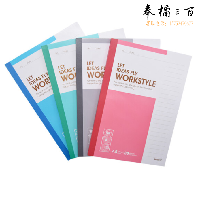 晨光 APYJU411 A5无线装订本80页商务必备5本装