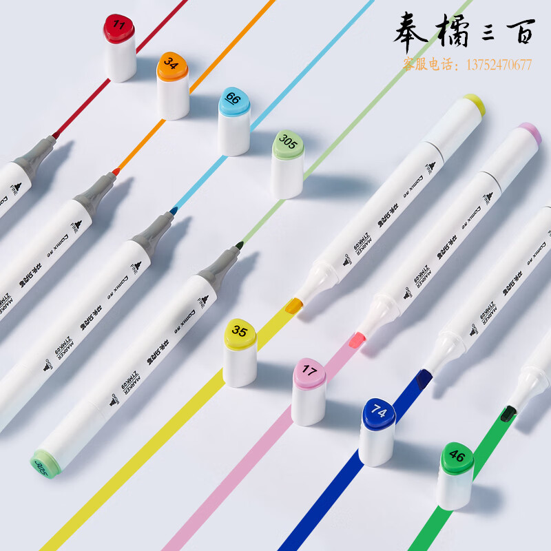 齐心 ZYMK09-48 双头马克笔 1.0-6.0mm 配