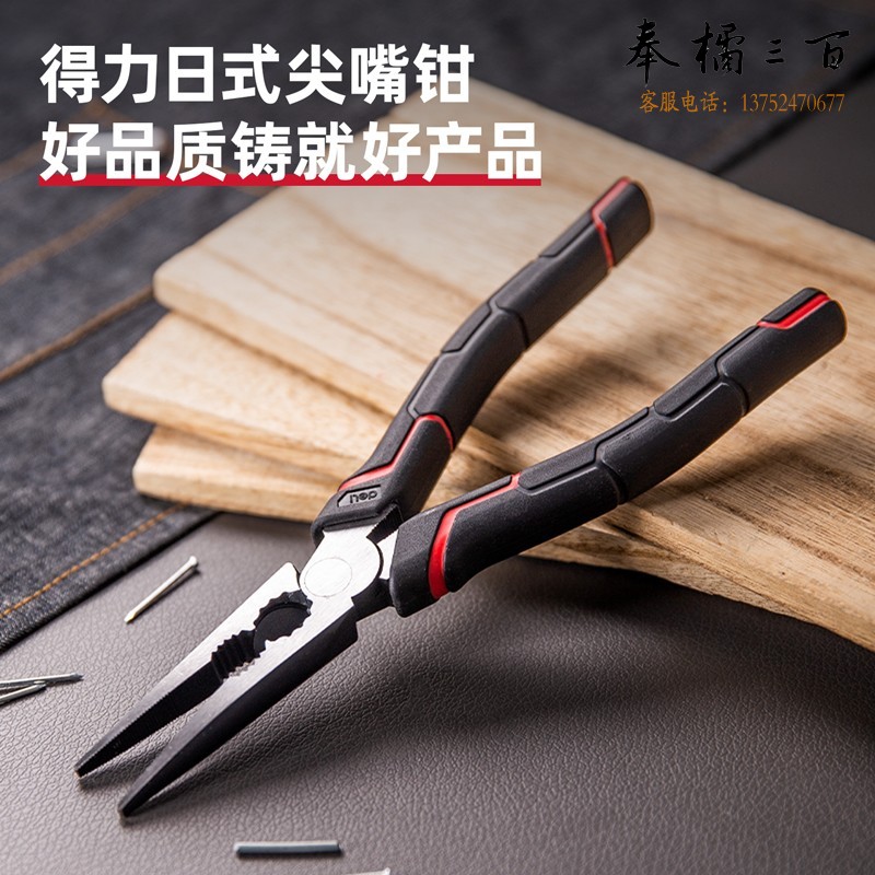 得力（deli）省力型日式尖嘴钳8