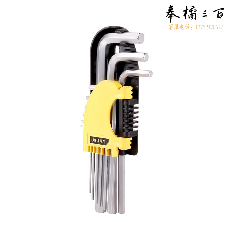 得力（deli） 6套/盒 长型平头内六角扳手套装铬钒钢L型内六角螺丝刀扳手9件套DL2173