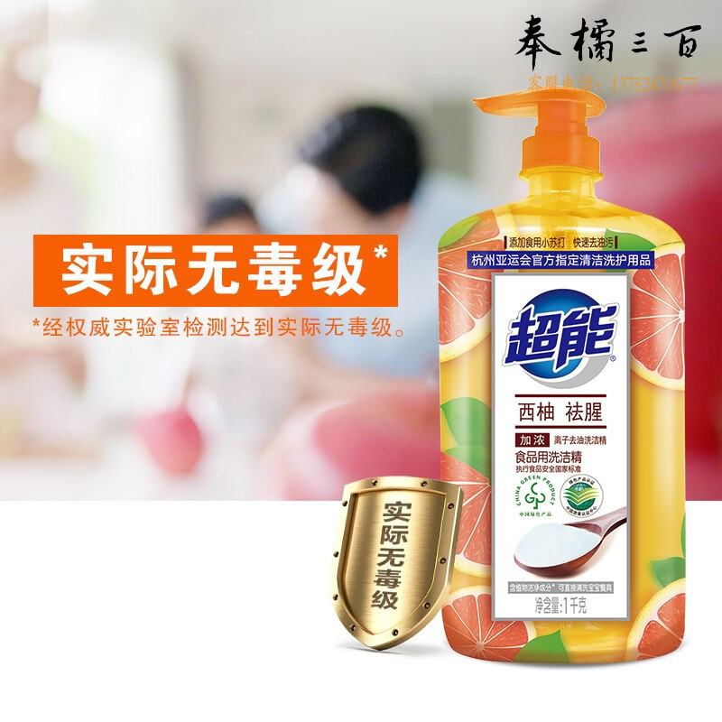 超能洗洁精离子西柚去腥1kg祛腥护手洗涤灵去油不残留 10瓶/箱 