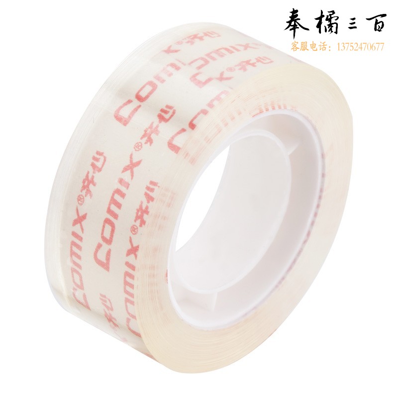 齐心（Comix） 高透明小胶带8卷装 宽18mm*长27.4米/卷 易撕高粘性 办公学生文具用品 JF1830-8